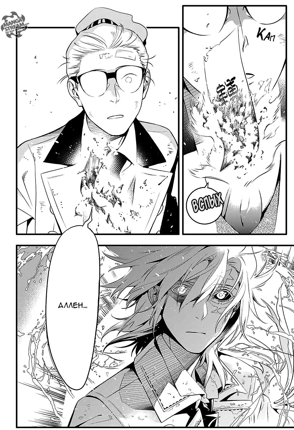 Read D.Gray-Man (Д.Грэй-мен) Manga Online