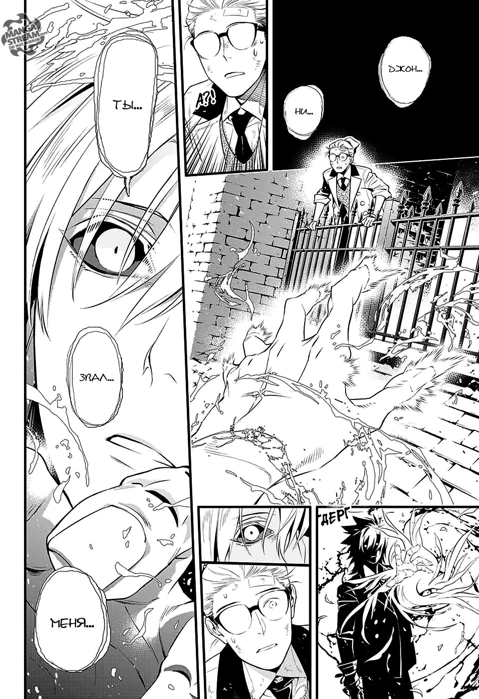 Read D.Gray-Man (Д.Грэй-мен) Manga Online