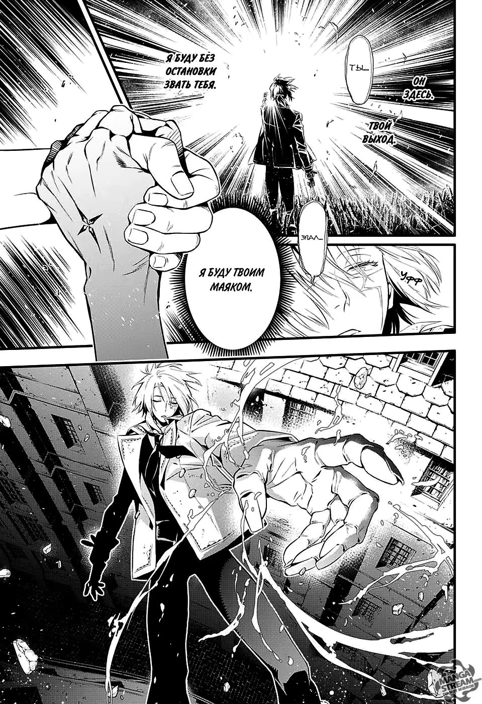 Read D.Gray-Man (Д.Грэй-мен) Manga Online