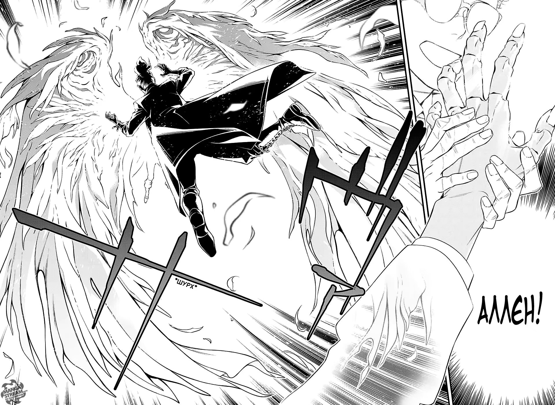 Read D.Gray-Man (Д.Грэй-мен) Manga Online