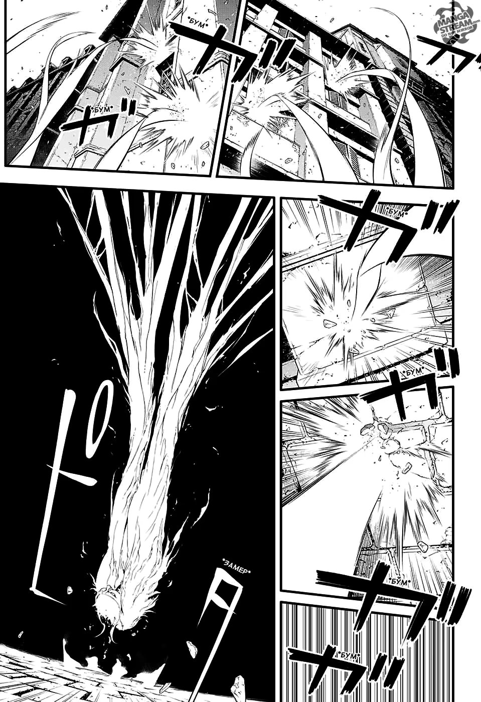 Read D.Gray-Man (Д.Грэй-мен) Manga Online