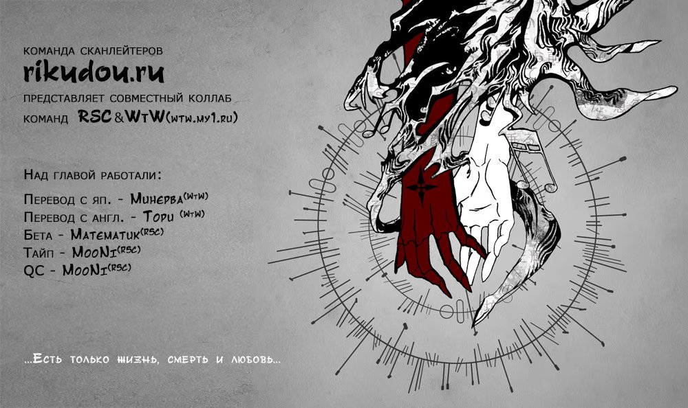 Read D.Gray-Man (Д.Грэй-мен) Manga Online