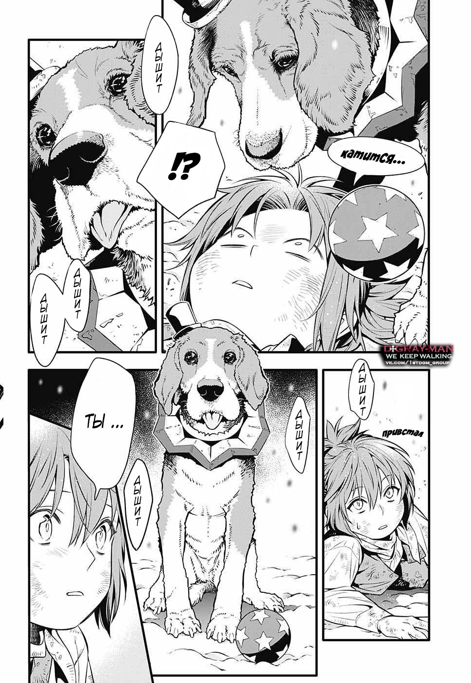 Read D.Gray-Man (Д.Грэй-мен) Manga Online