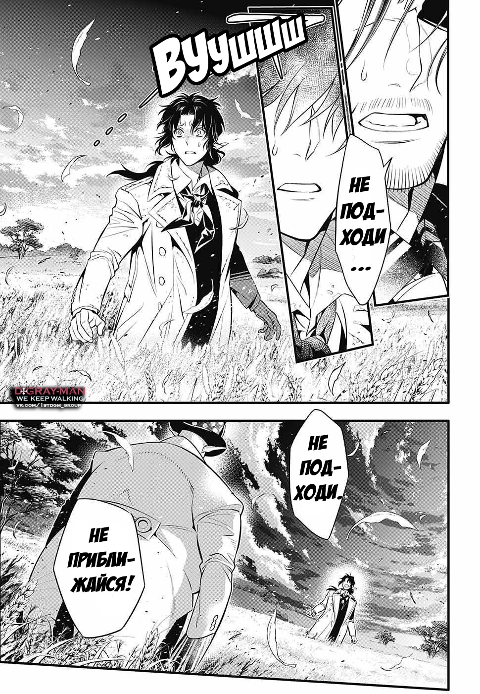 Read D.Gray-Man (Д.Грэй-мен) Manga Online