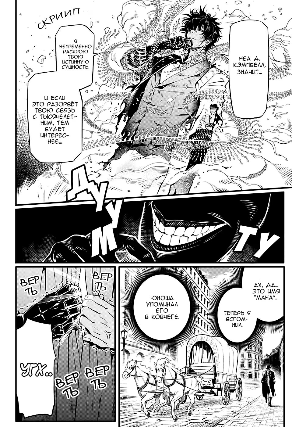 Read D.Gray-Man (Д.Грэй-мен) Manga Online