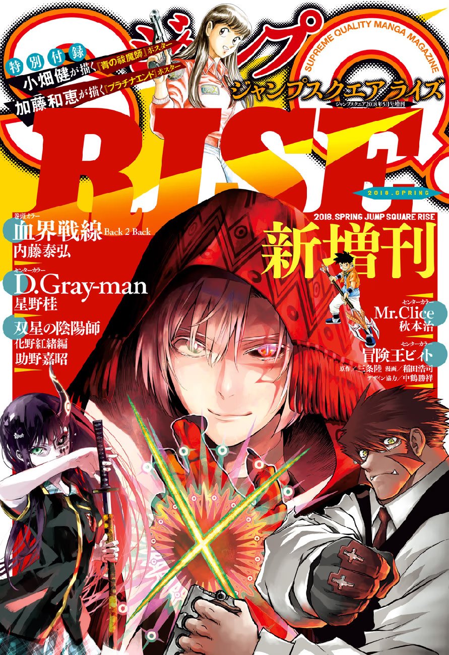 Read D.Gray-Man (Д.Грэй-мен) Manga Online