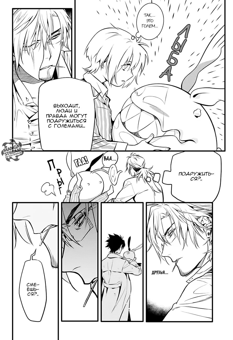 Read D.Gray-Man (Д.Грэй-мен) Manga Online