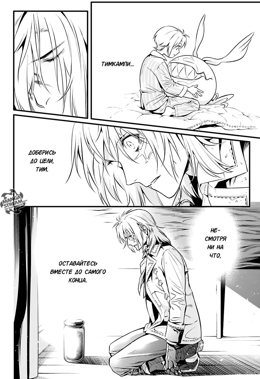 Read D.Gray-Man (Д.Грэй-мен) Manga Online