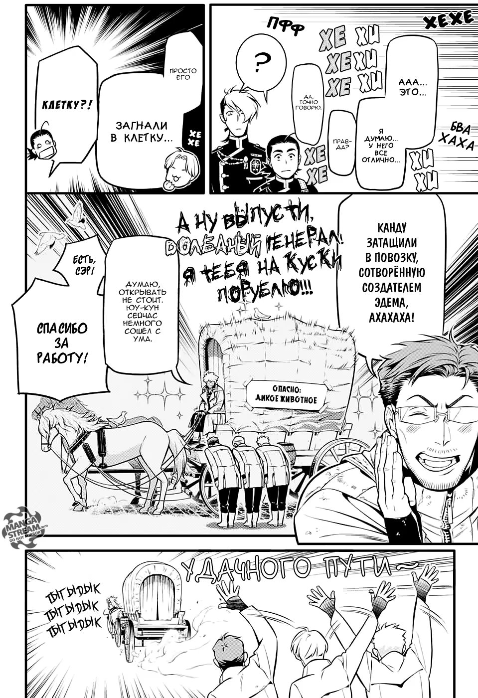 Read D.Gray-Man (Д.Грэй-мен) Manga Online