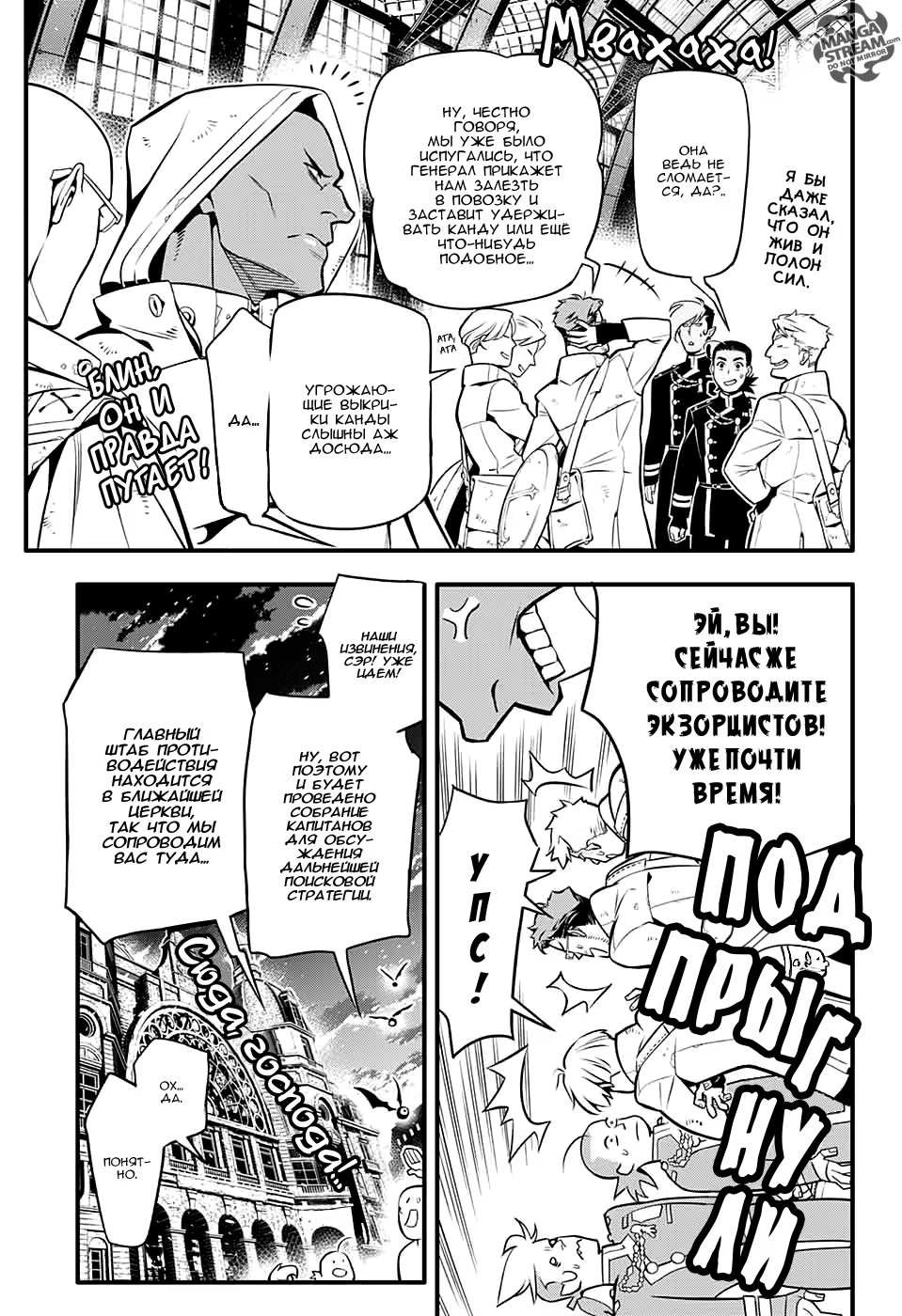 Read D.Gray-Man (Д.Грэй-мен) Manga Online