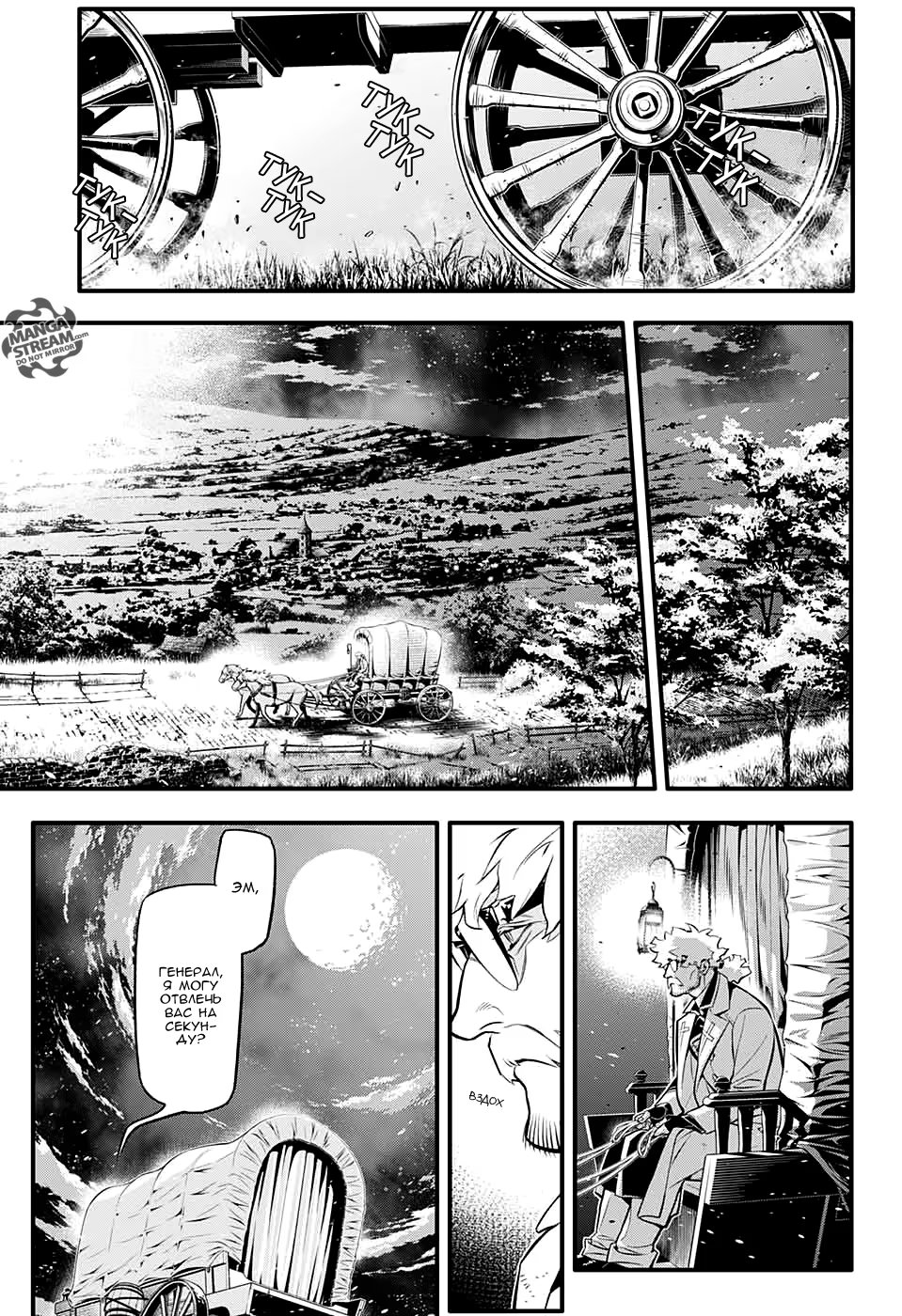 Read D.Gray-Man (Д.Грэй-мен) Manga Online