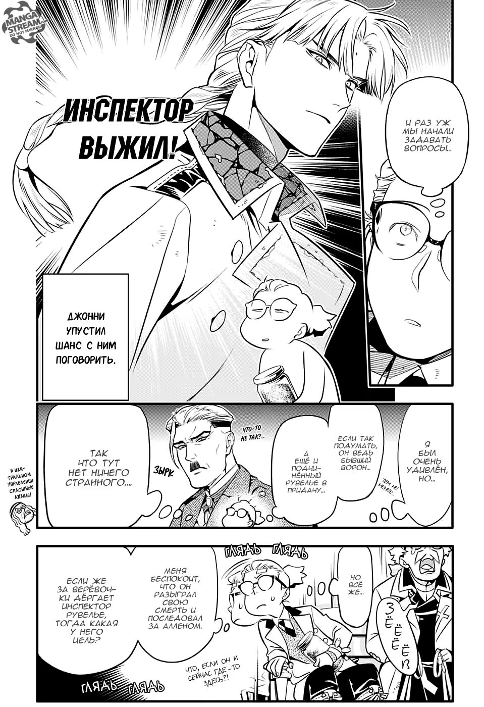 Read D.Gray-Man (Д.Грэй-мен) Manga Online