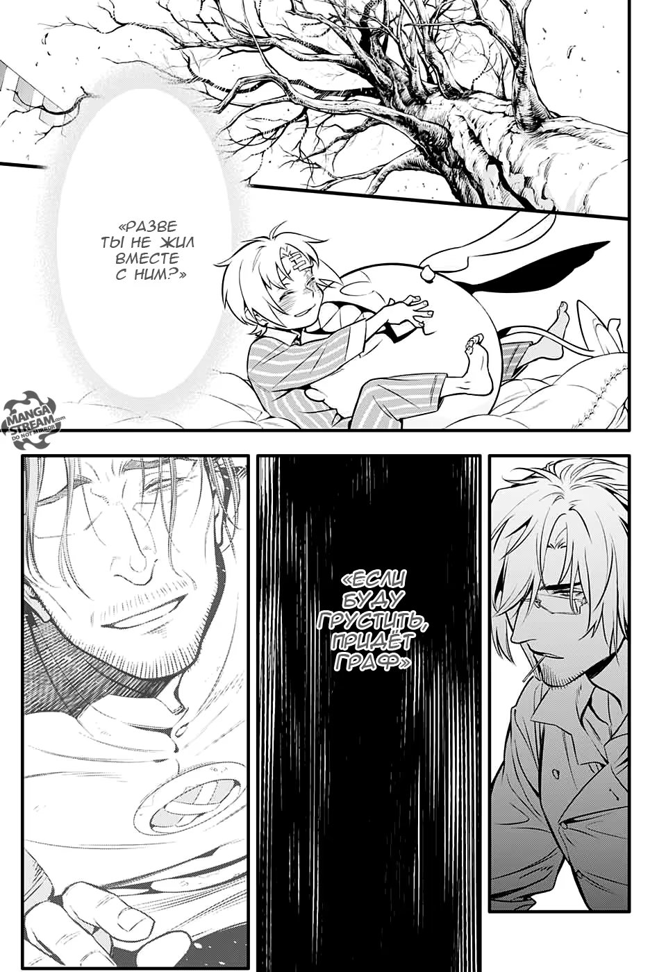 Read D.Gray-Man (Д.Грэй-мен) Manga Online