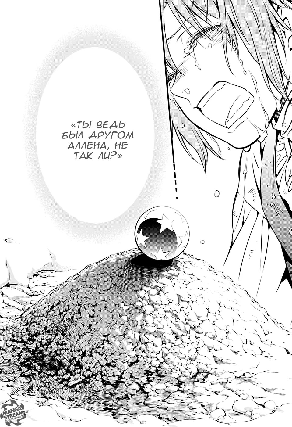 Read D.Gray-Man (Д.Грэй-мен) Manga Online