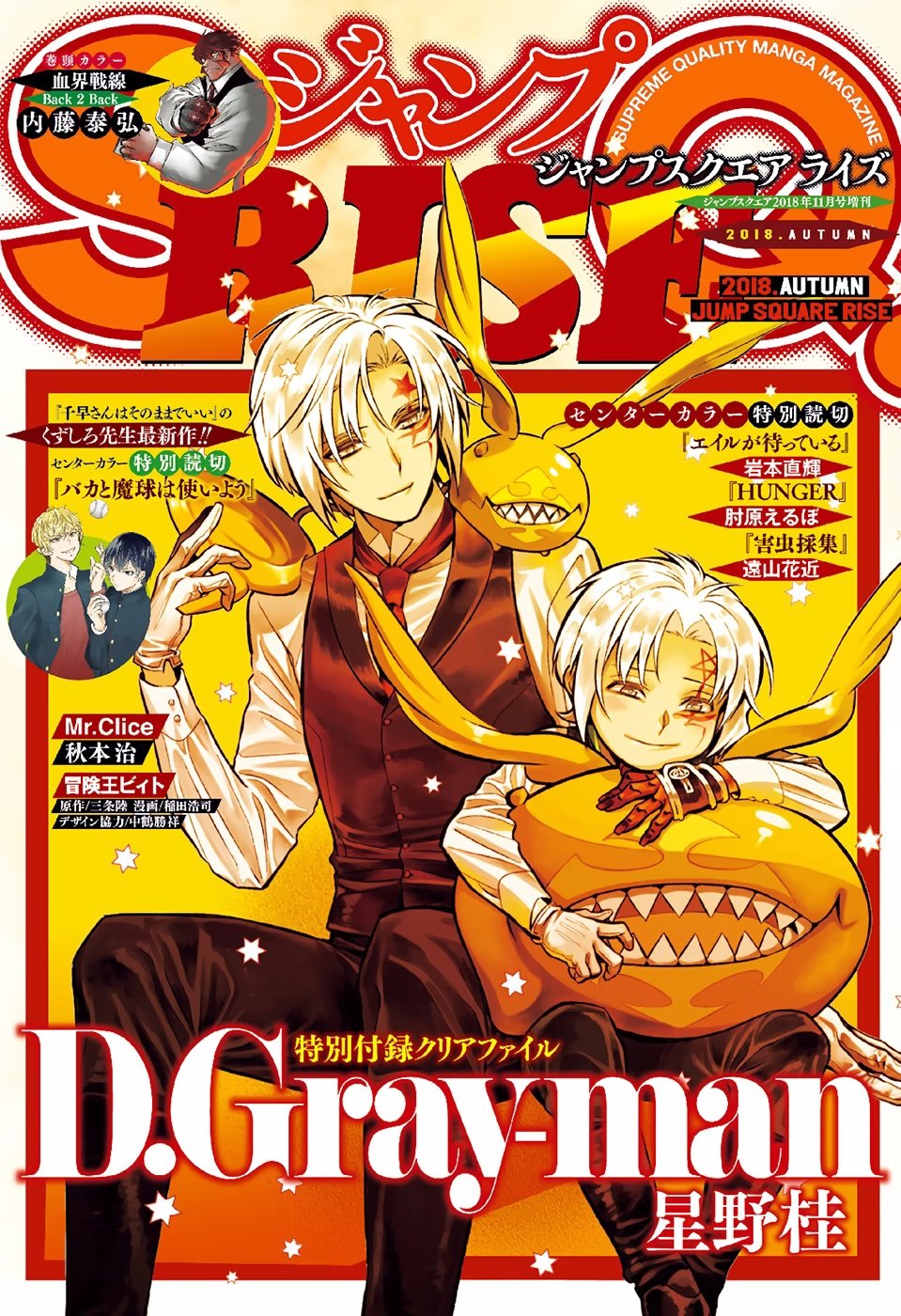 Read D.Gray-Man (Д.Грэй-мен) Manga Online