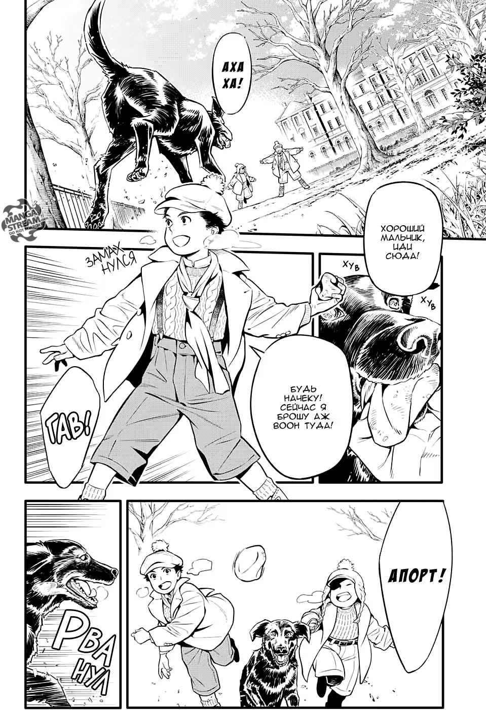 Read D.Gray-Man (Д.Грэй-мен) Manga Online