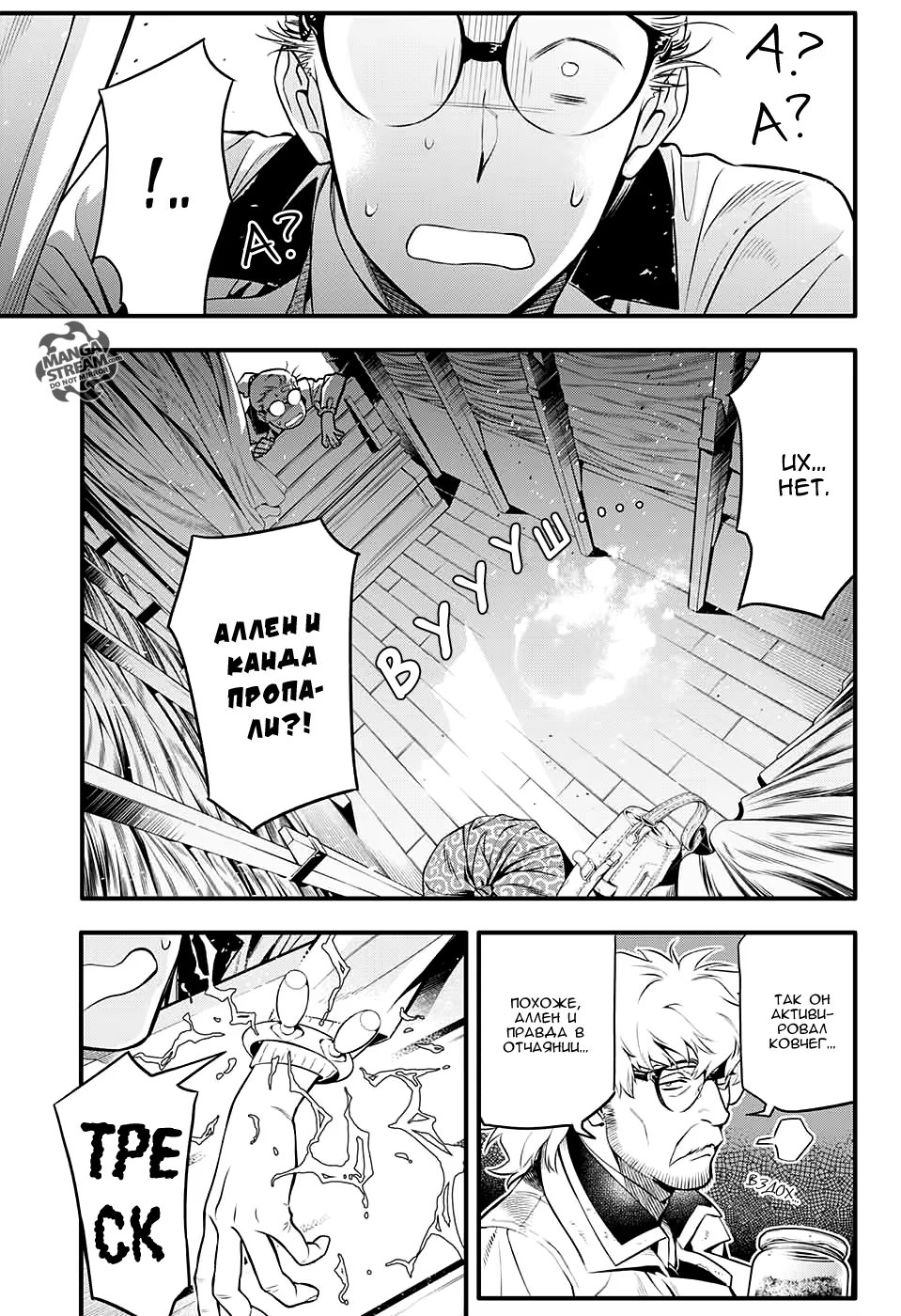 Read D.Gray-Man (Д.Грэй-мен) Manga Online