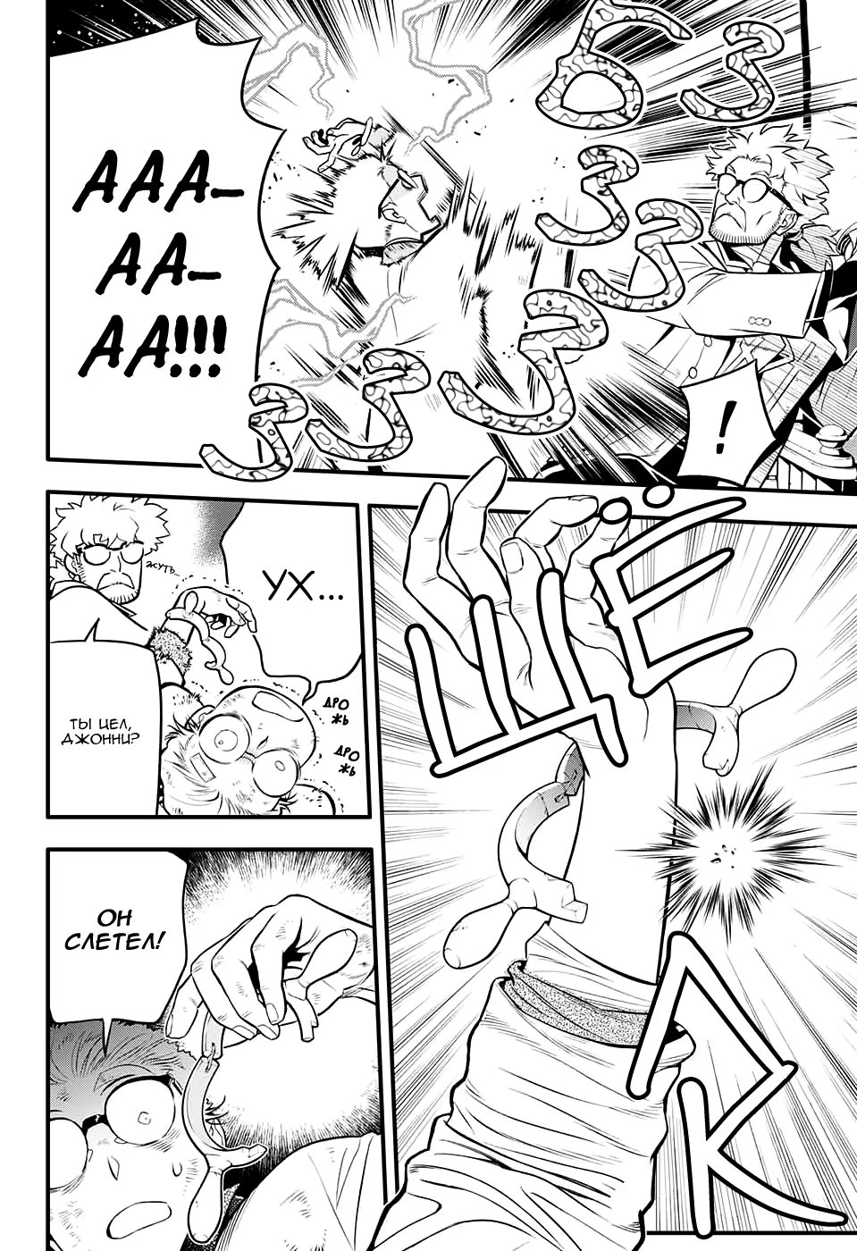 Read D.Gray-Man (Д.Грэй-мен) Manga Online