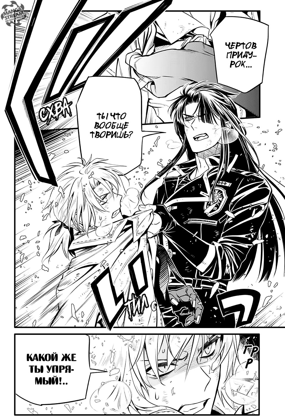 Read D.Gray-Man (Д.Грэй-мен) Manga Online