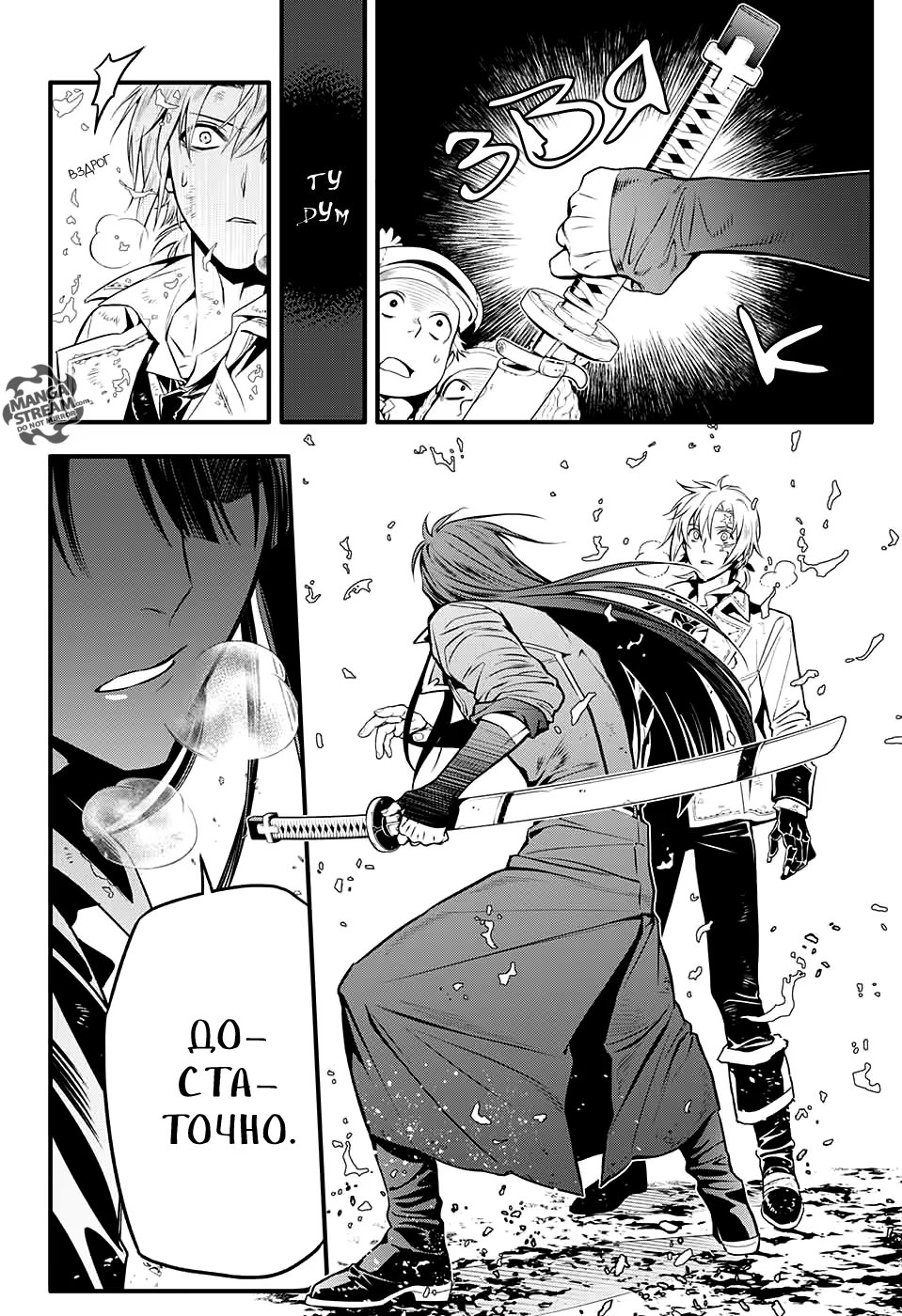 Read D.Gray-Man (Д.Грэй-мен) Manga Online