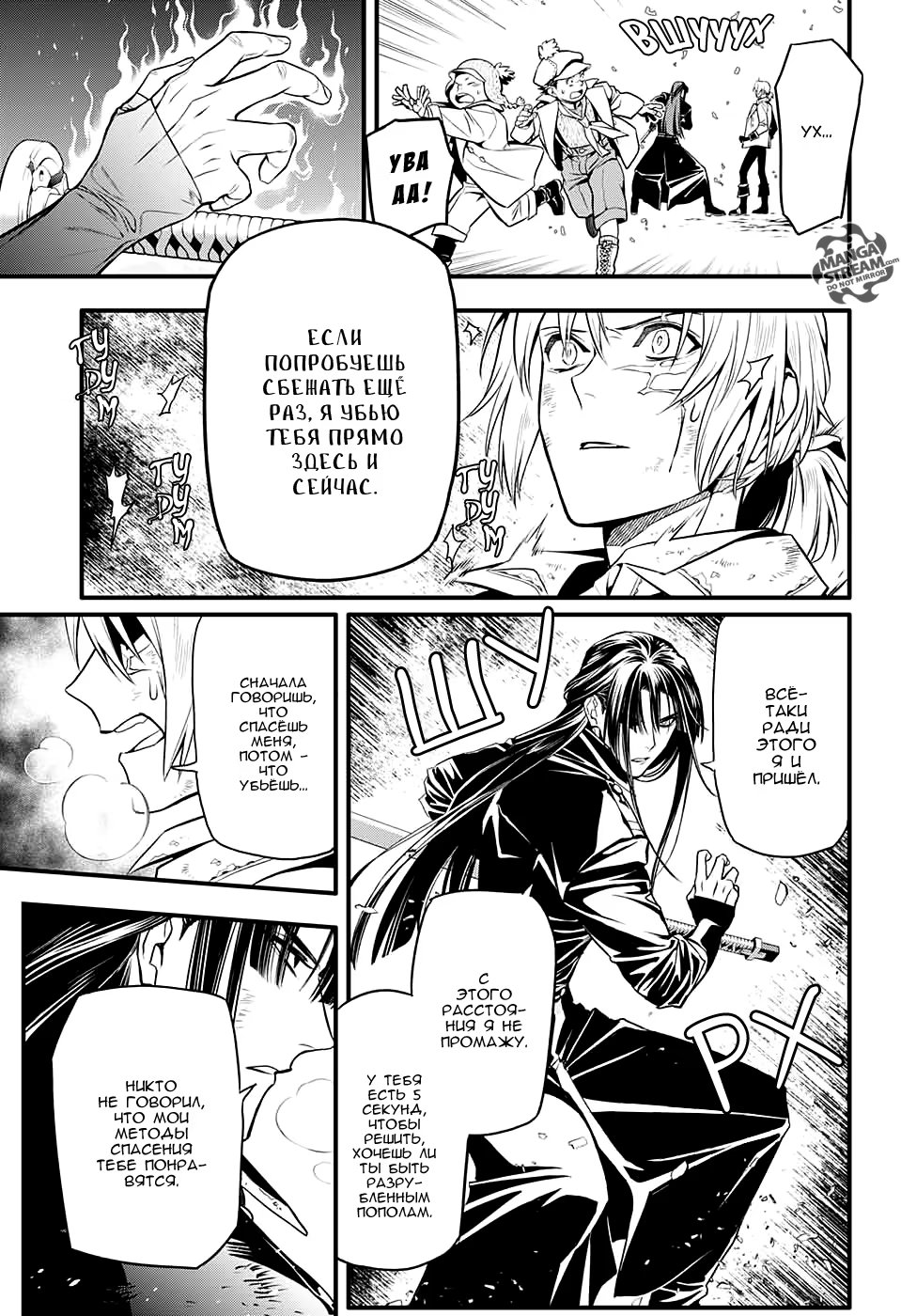 Read D.Gray-Man (Д.Грэй-мен) Manga Online
