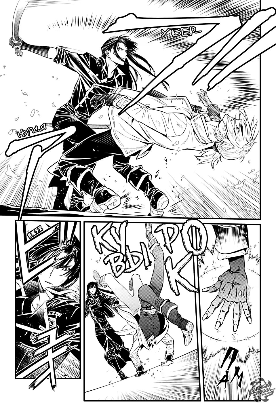 Read D.Gray-Man (Д.Грэй-мен) Manga Online