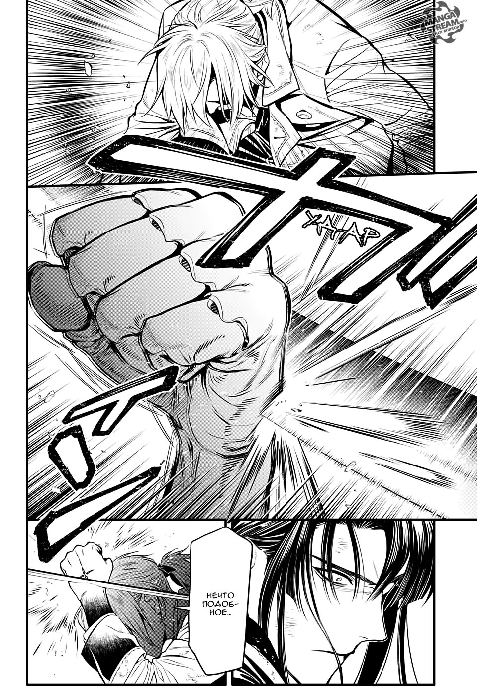 Read D.Gray-Man (Д.Грэй-мен) Manga Online