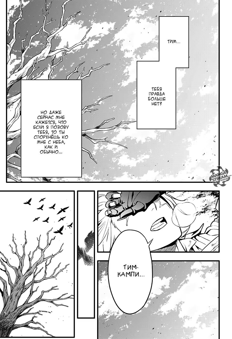 Read D.Gray-Man (Д.Грэй-мен) Manga Online