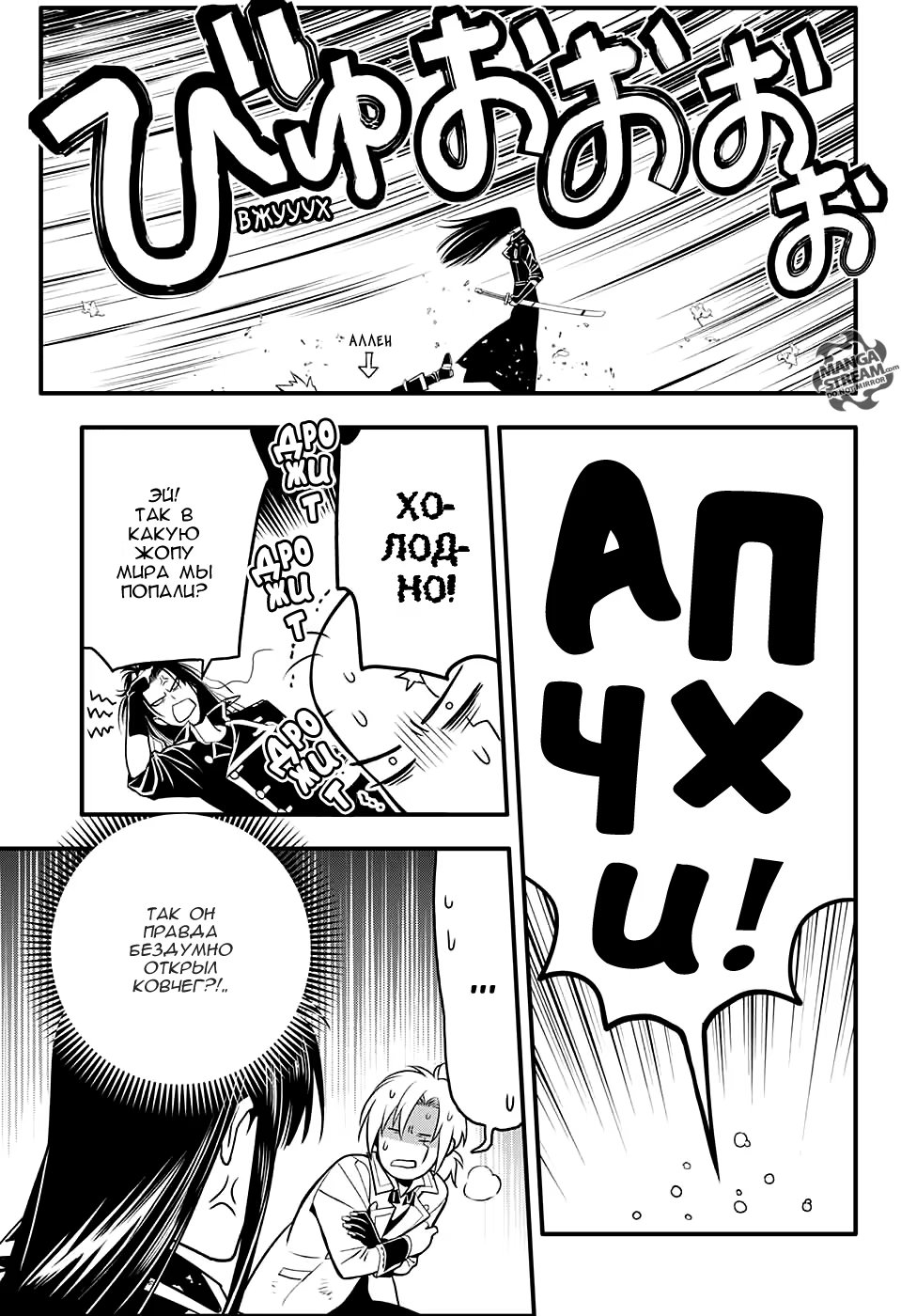 Read D.Gray-Man (Д.Грэй-мен) Manga Online