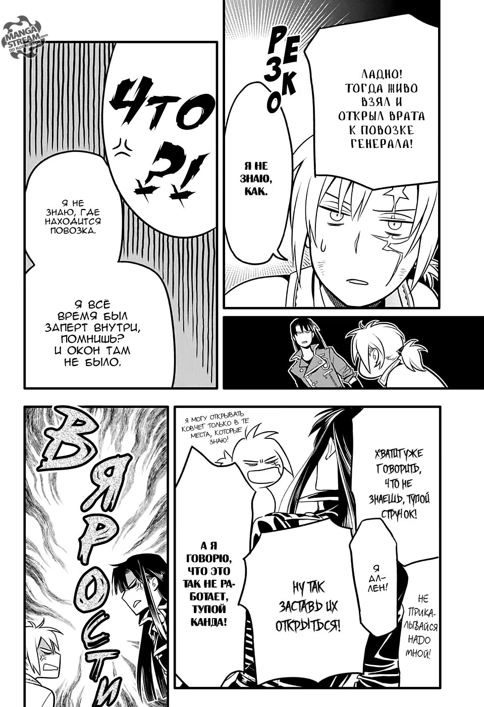 Read D.Gray-Man (Д.Грэй-мен) Manga Online