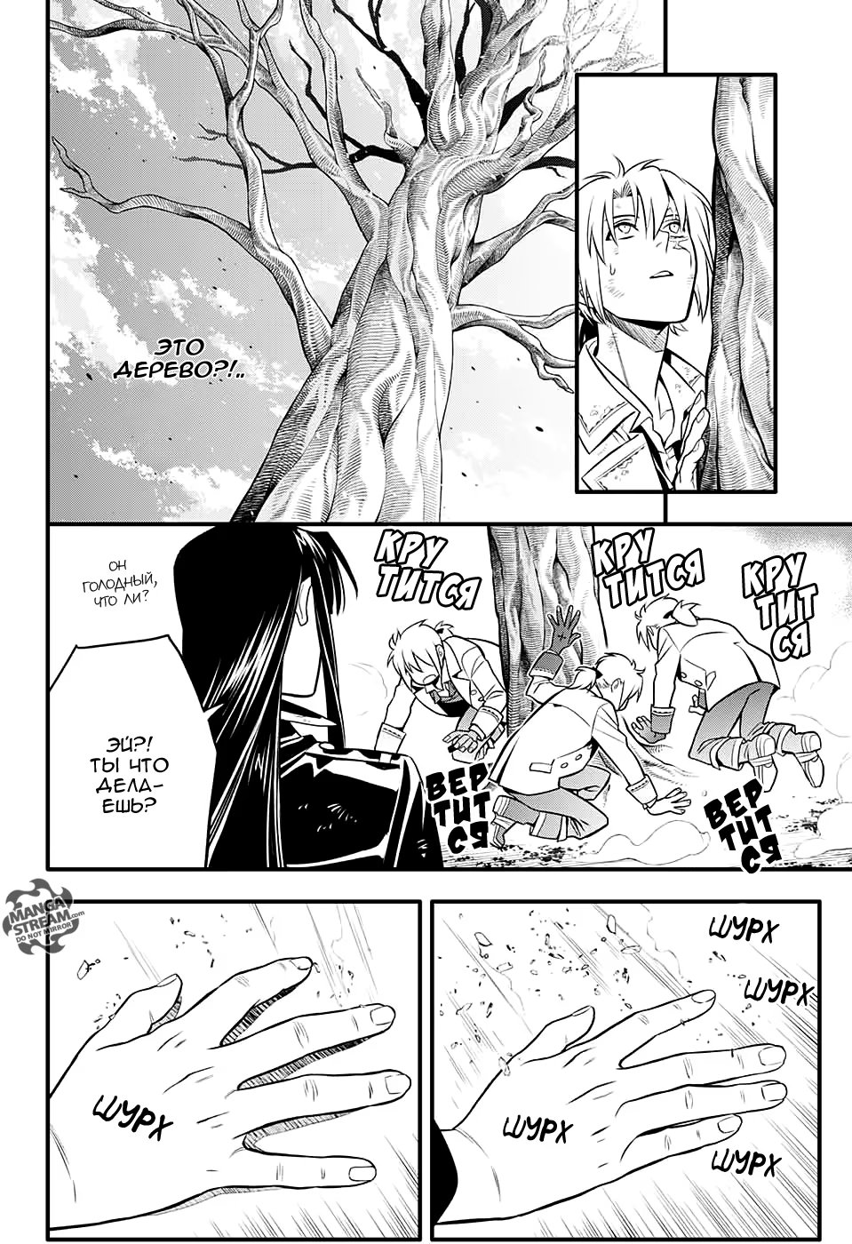 Read D.Gray-Man (Д.Грэй-мен) Manga Online