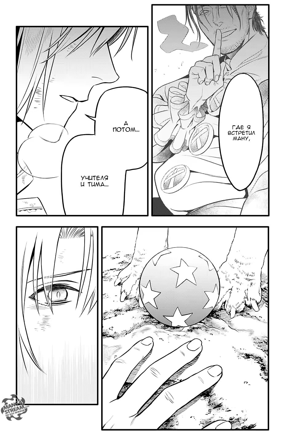 Read D.Gray-Man (Д.Грэй-мен) Manga Online