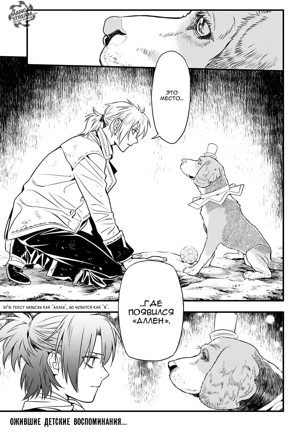 Read D.Gray-Man (Д.Грэй-мен) Manga Online