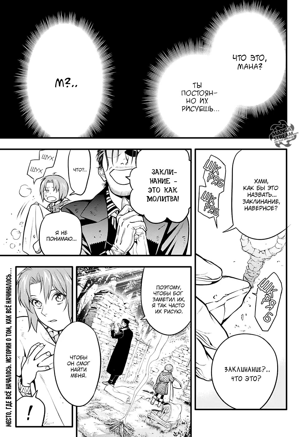 Read D.Gray-Man (Д.Грэй-мен) Manga Online