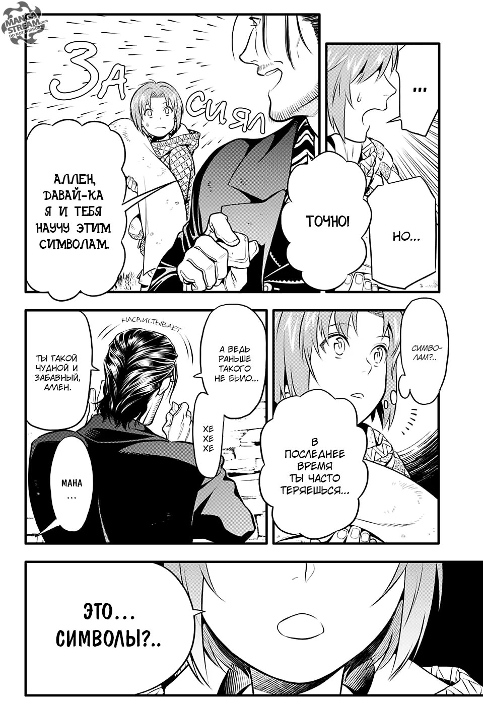 Read D.Gray-Man (Д.Грэй-мен) Manga Online