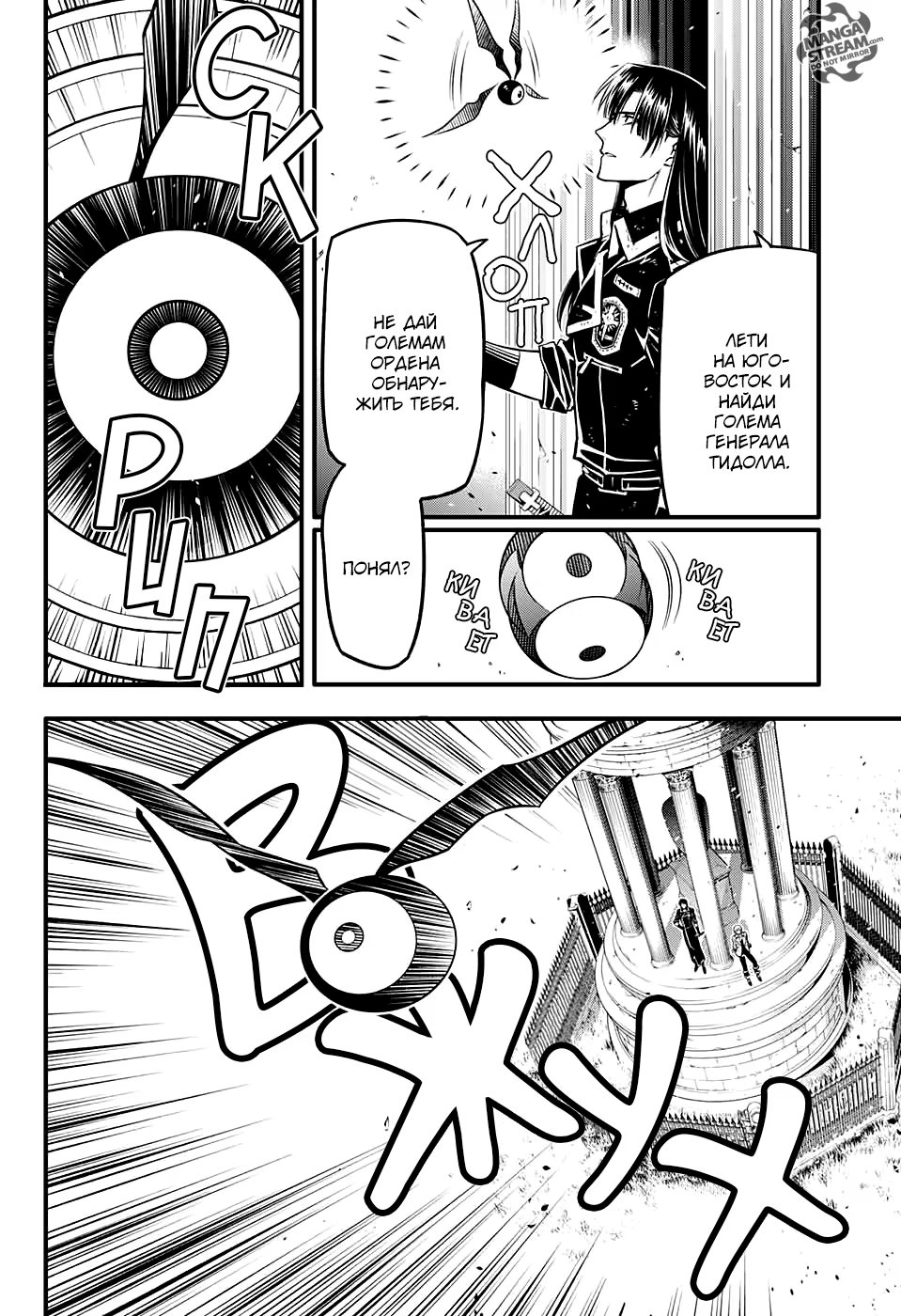 Read D.Gray-Man (Д.Грэй-мен) Manga Online