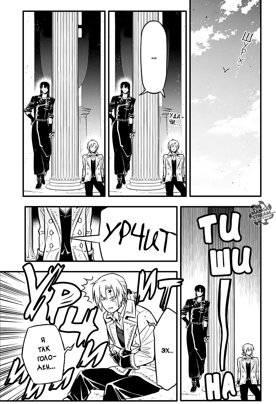 Read D.Gray-Man (Д.Грэй-мен) Manga Online