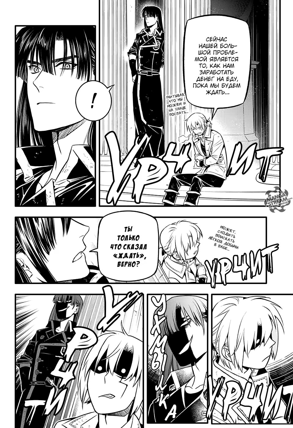 Read D.Gray-Man (Д.Грэй-мен) Manga Online