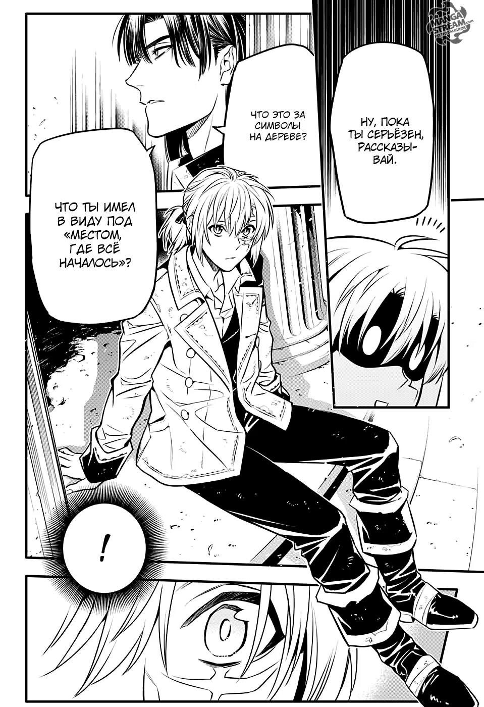 Read D.Gray-Man (Д.Грэй-мен) Manga Online