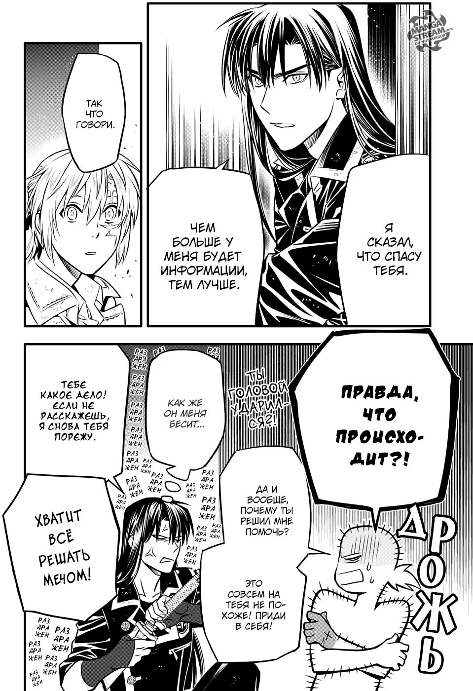 Read D.Gray-Man (Д.Грэй-мен) Manga Online