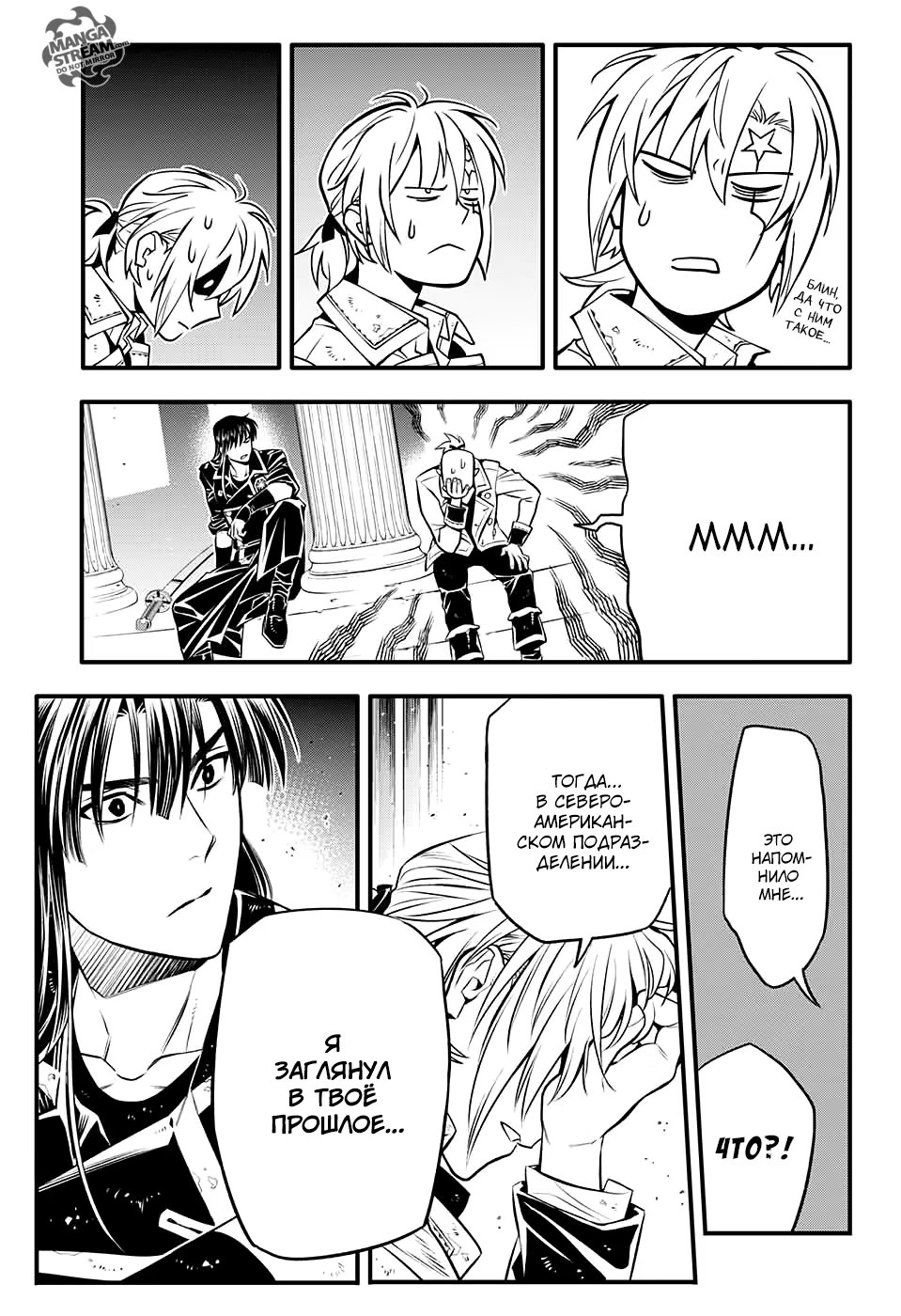 Read D.Gray-Man (Д.Грэй-мен) Manga Online