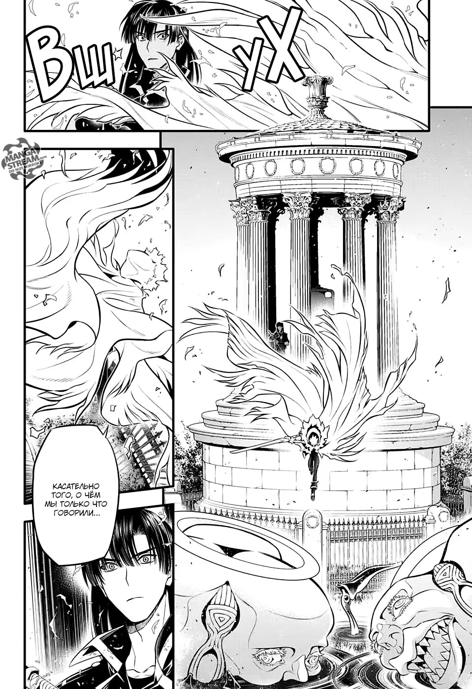 Read D.Gray-Man (Д.Грэй-мен) Manga Online