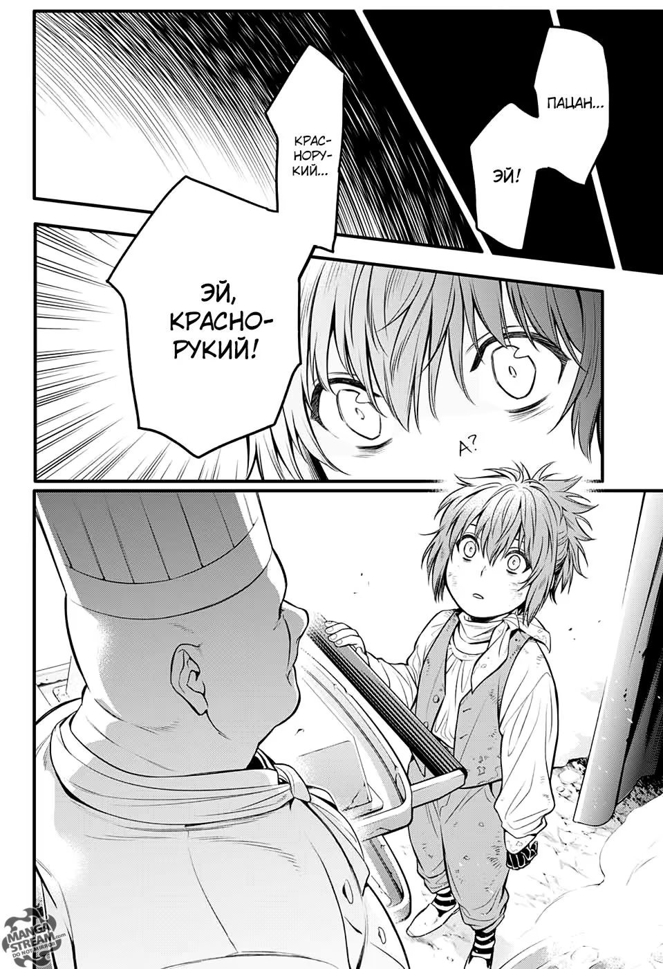 Read D.Gray-Man (Д.Грэй-мен) Manga Online