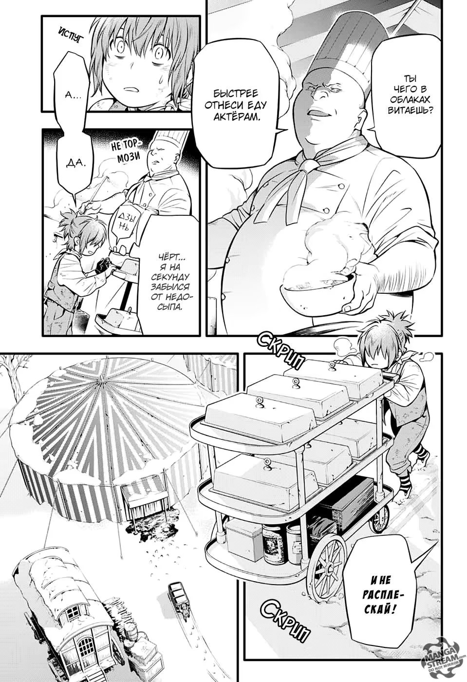 Read D.Gray-Man (Д.Грэй-мен) Manga Online