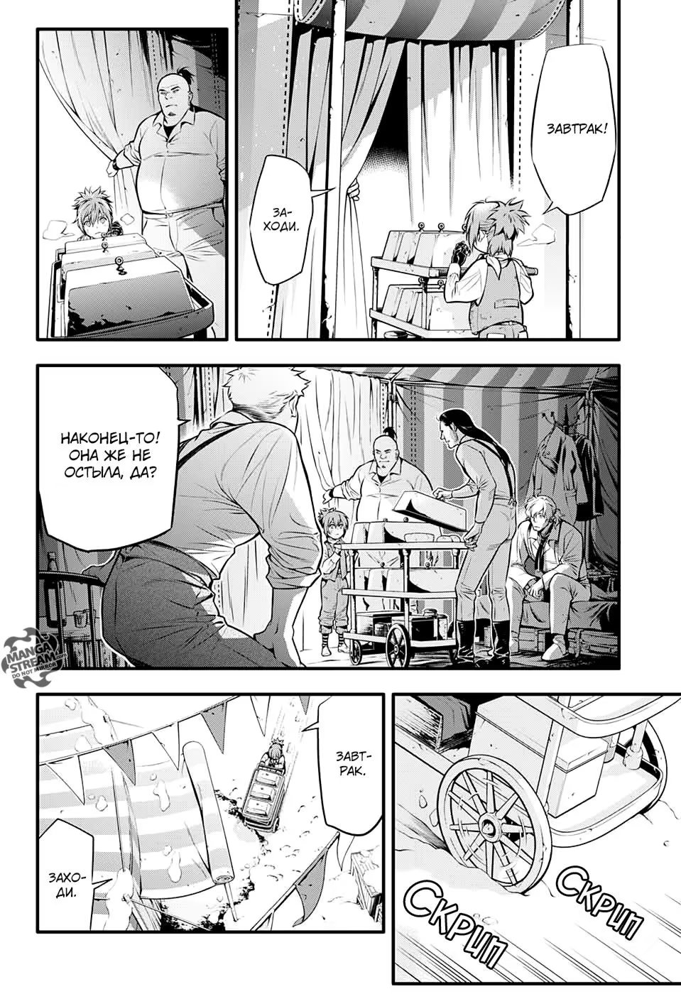 Read D.Gray-Man (Д.Грэй-мен) Manga Online