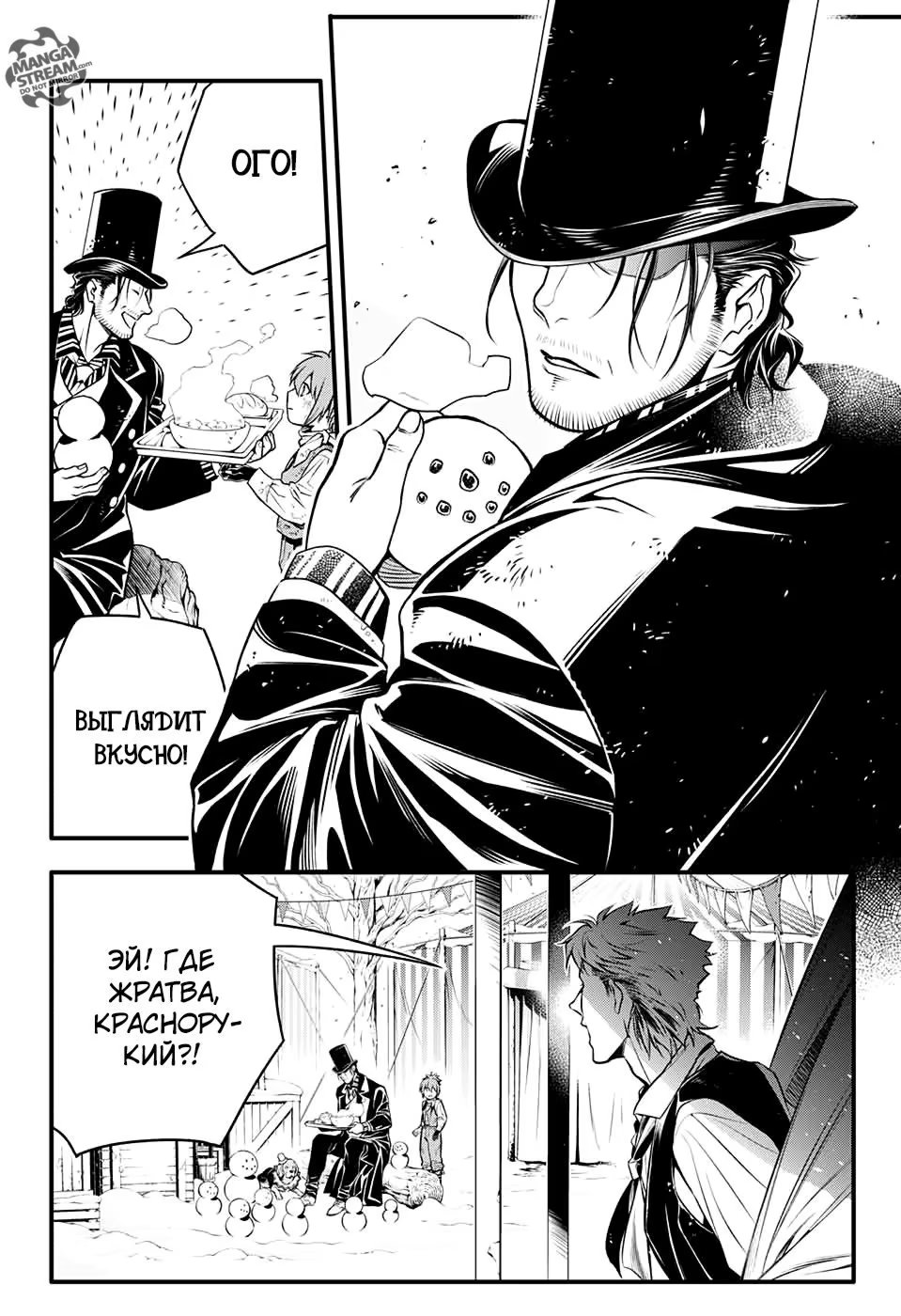 Read D.Gray-Man (Д.Грэй-мен) Manga Online