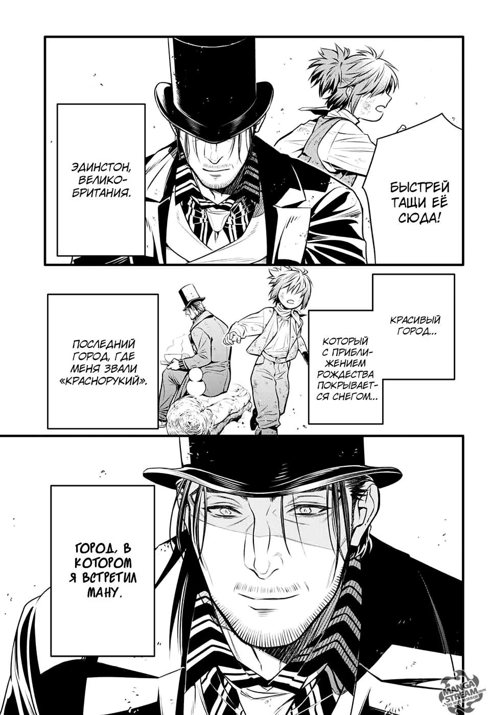 Read D.Gray-Man (Д.Грэй-мен) Manga Online