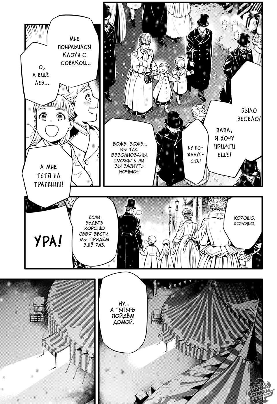 Read D.Gray-Man (Д.Грэй-мен) Manga Online