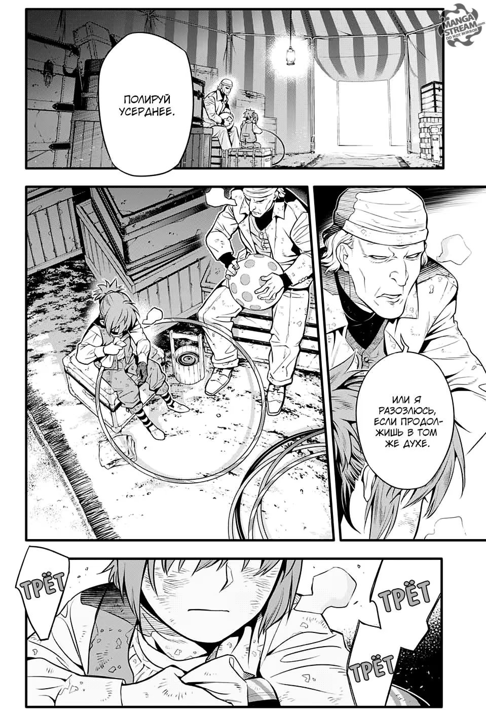 Read D.Gray-Man (Д.Грэй-мен) Manga Online