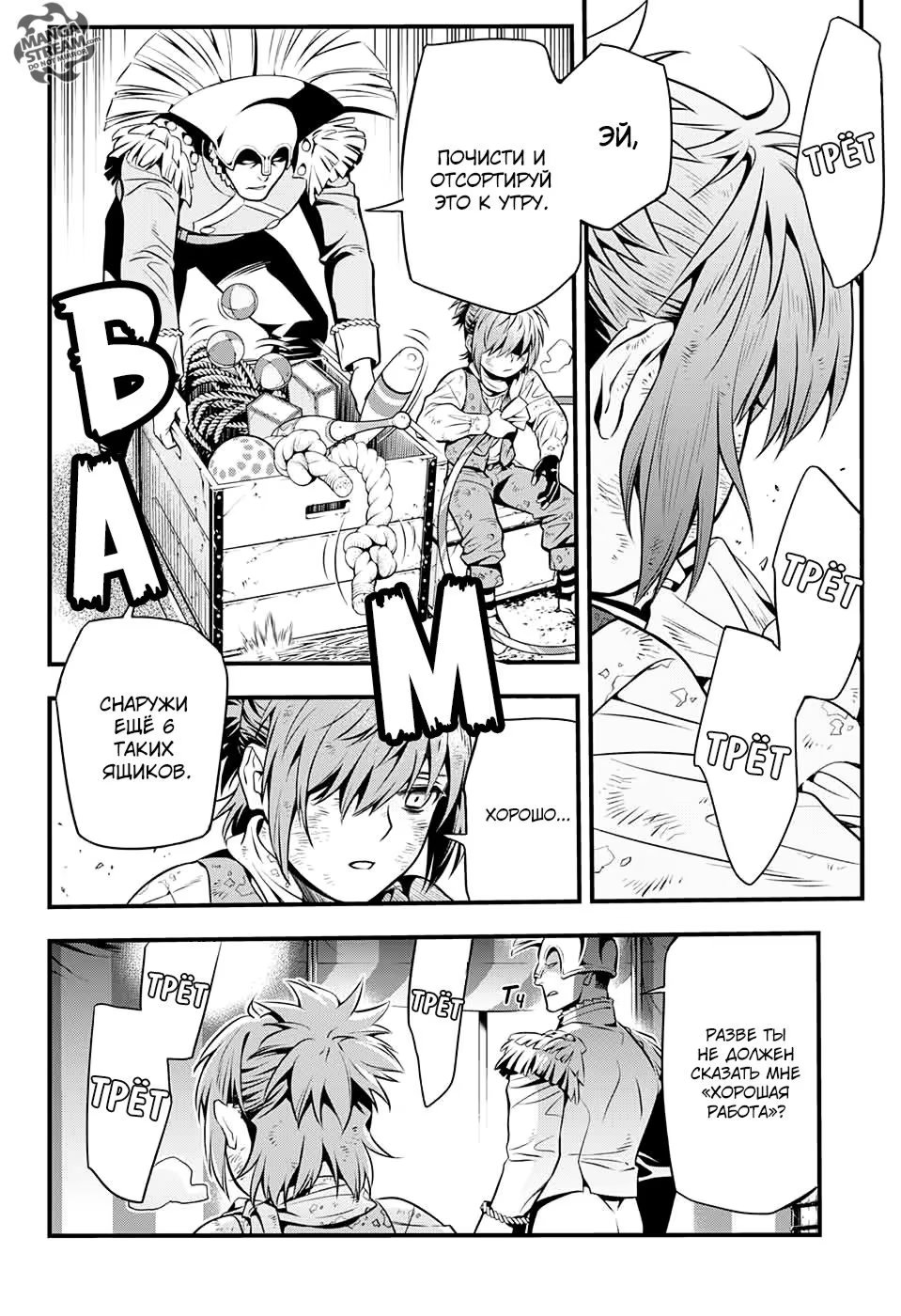 Read D.Gray-Man (Д.Грэй-мен) Manga Online